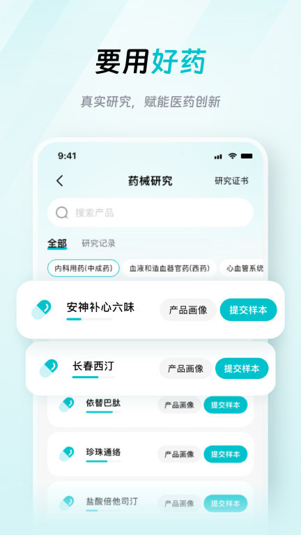 大专家医生版图3