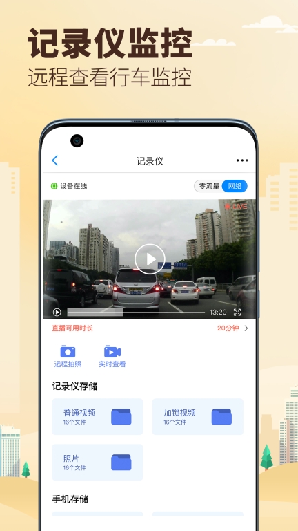 兜风图1