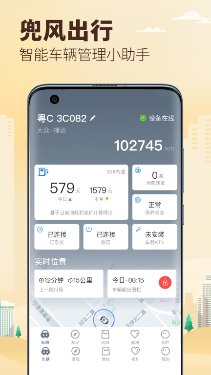 兜风图4