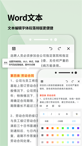 word文档(2)