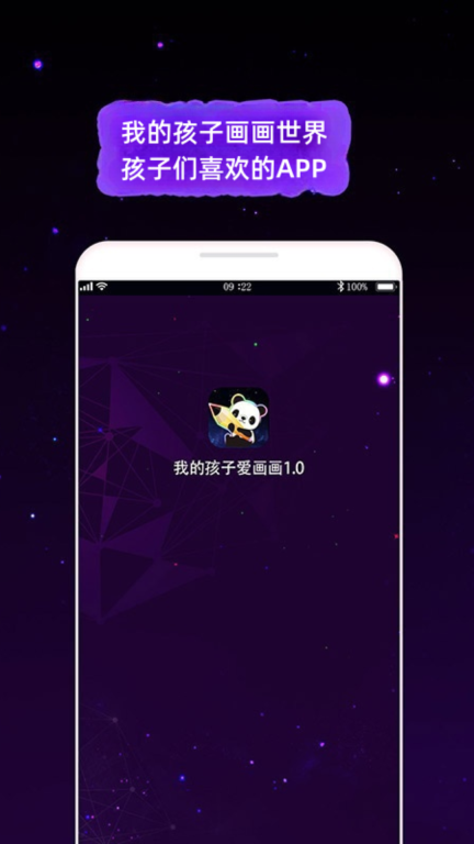 我的孩子画画世界图4