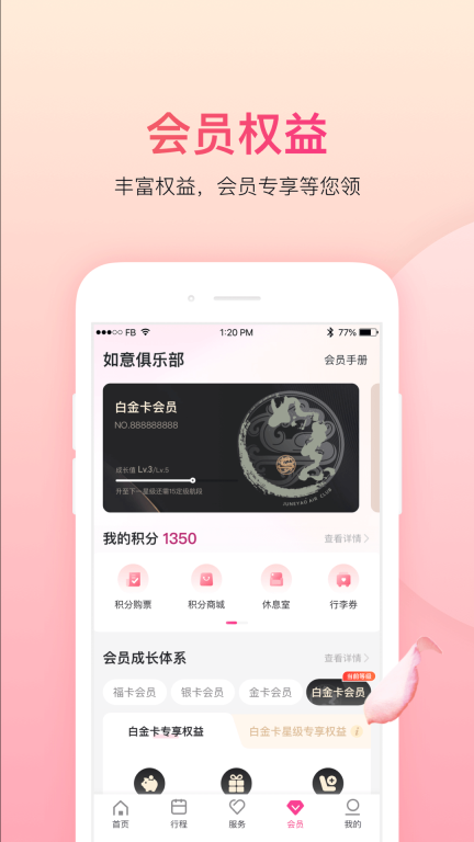 吉祥航空图3