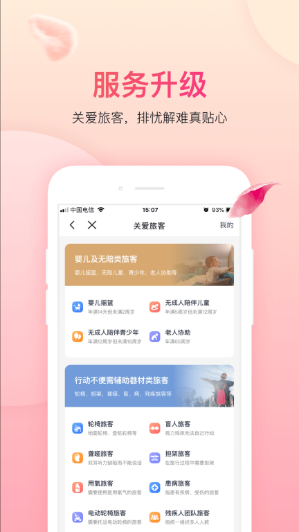 吉祥航空图4