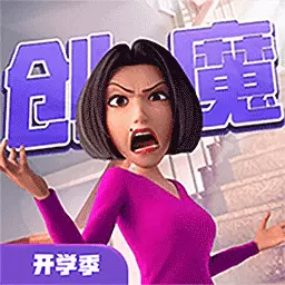 创造与魔法