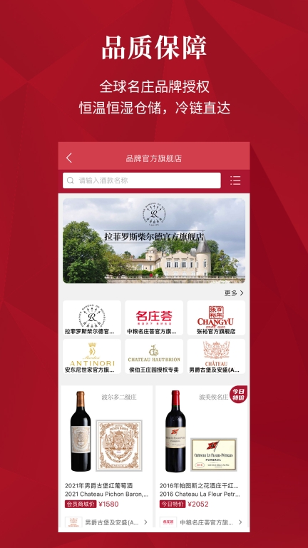 红酒世界图2