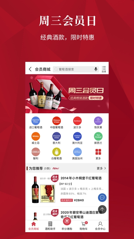 红酒世界图3