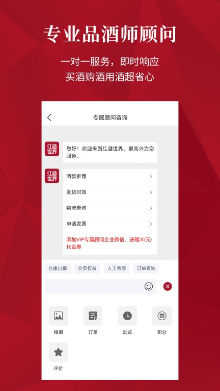 红酒世界图4