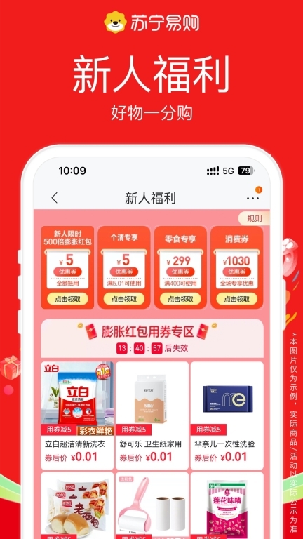 苏宁易购-家电家装一站购齐图4