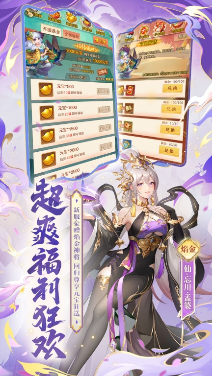 少年西游记-全新焰金神将盛大登场图2