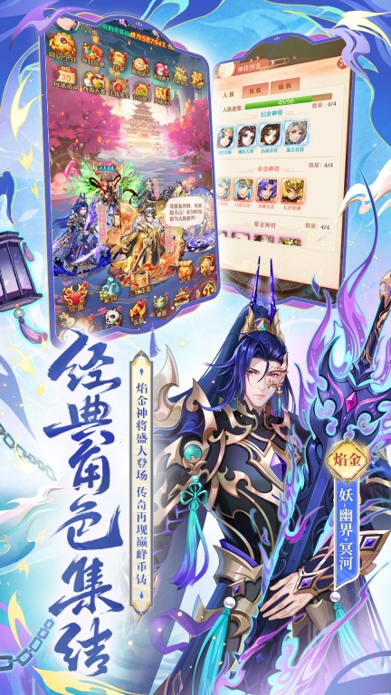 少年西游记-全新焰金神将盛大登场图3