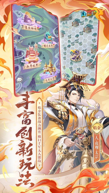 少年西游记-全新焰金神将盛大登场图4