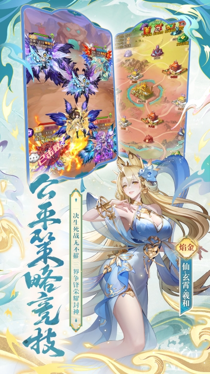 少年西游记-全新焰金神将盛大登场图5