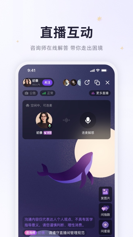 预见塔塔-星座情感问答图1