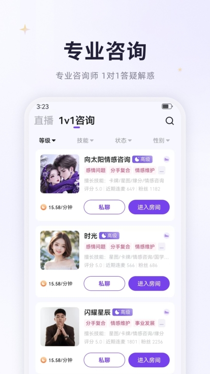 预见塔塔-星座情感问答图2