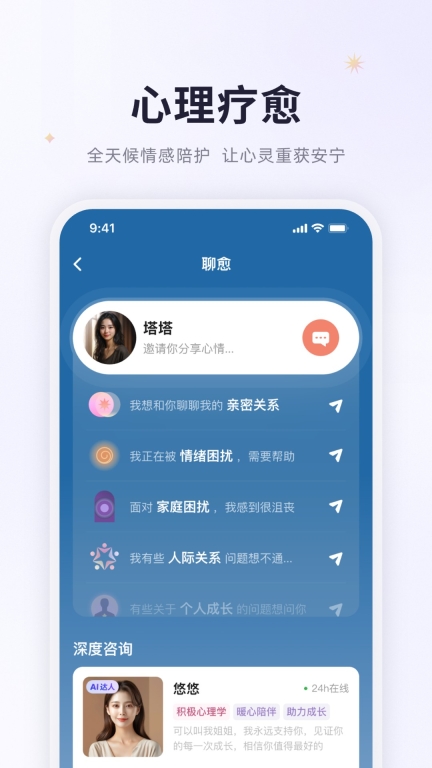 预见塔塔-星座情感问答图3