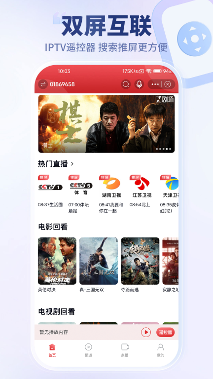 万视达图4