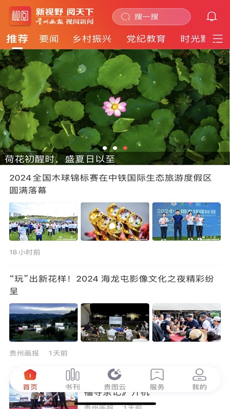 视阅图1