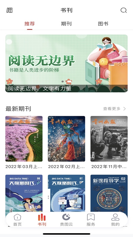 视阅图2