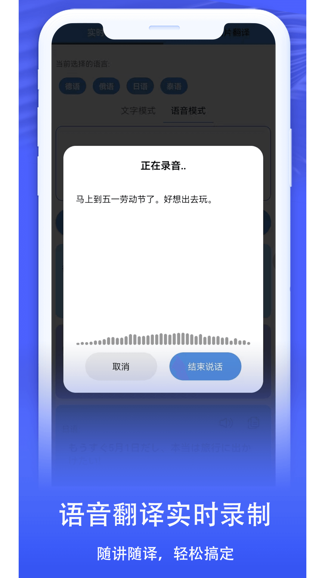 翻译小助手图2