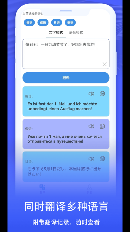 翻译小助手图3