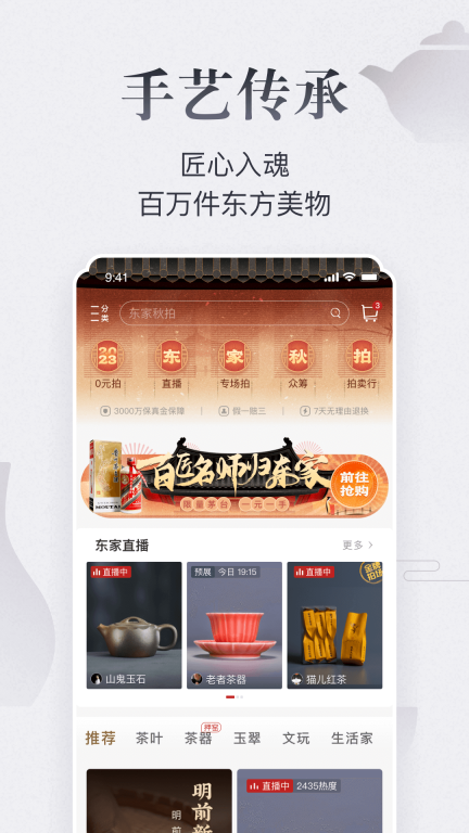 东家图1