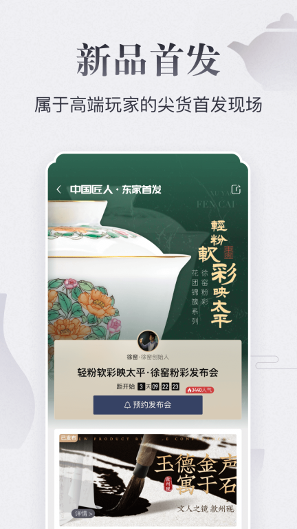 东家图4