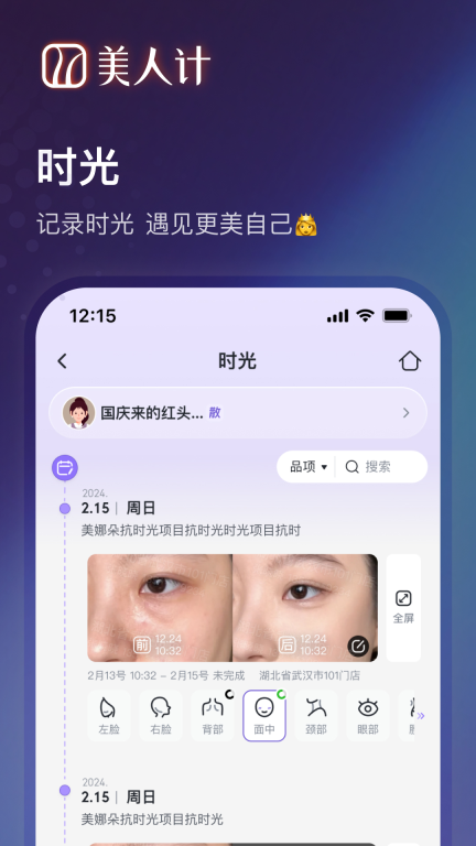 美人计图3