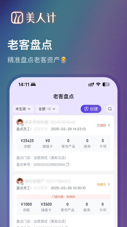 美人计图4