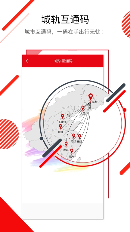 长春E出行图1