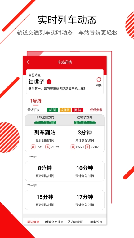 长春E出行图2