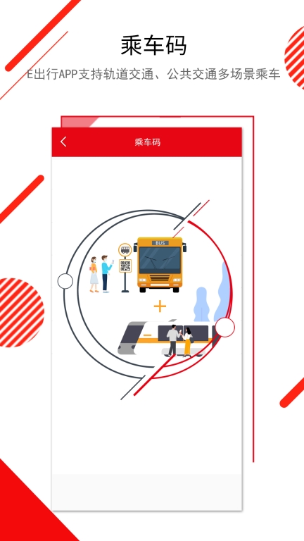 长春E出行图4