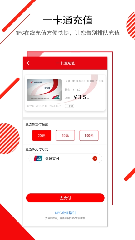 长春E出行图5