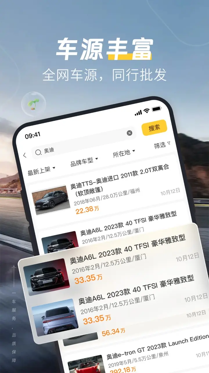 一车二手车图1