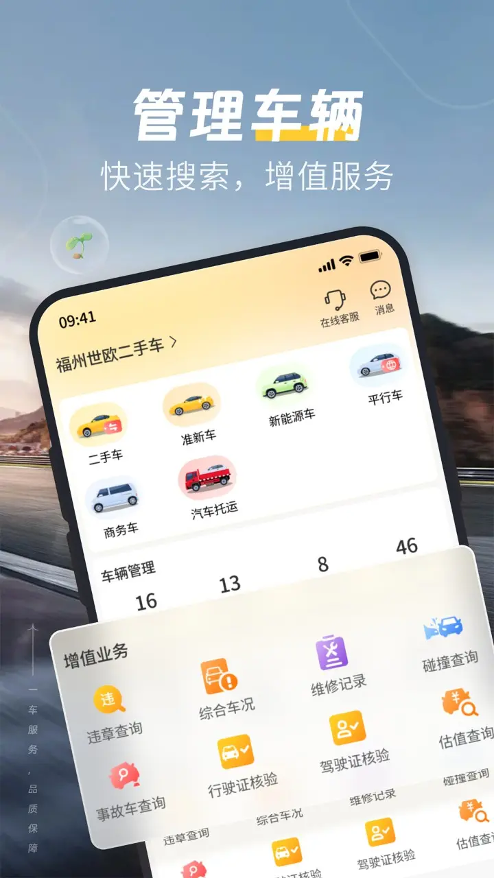 一车二手车图2