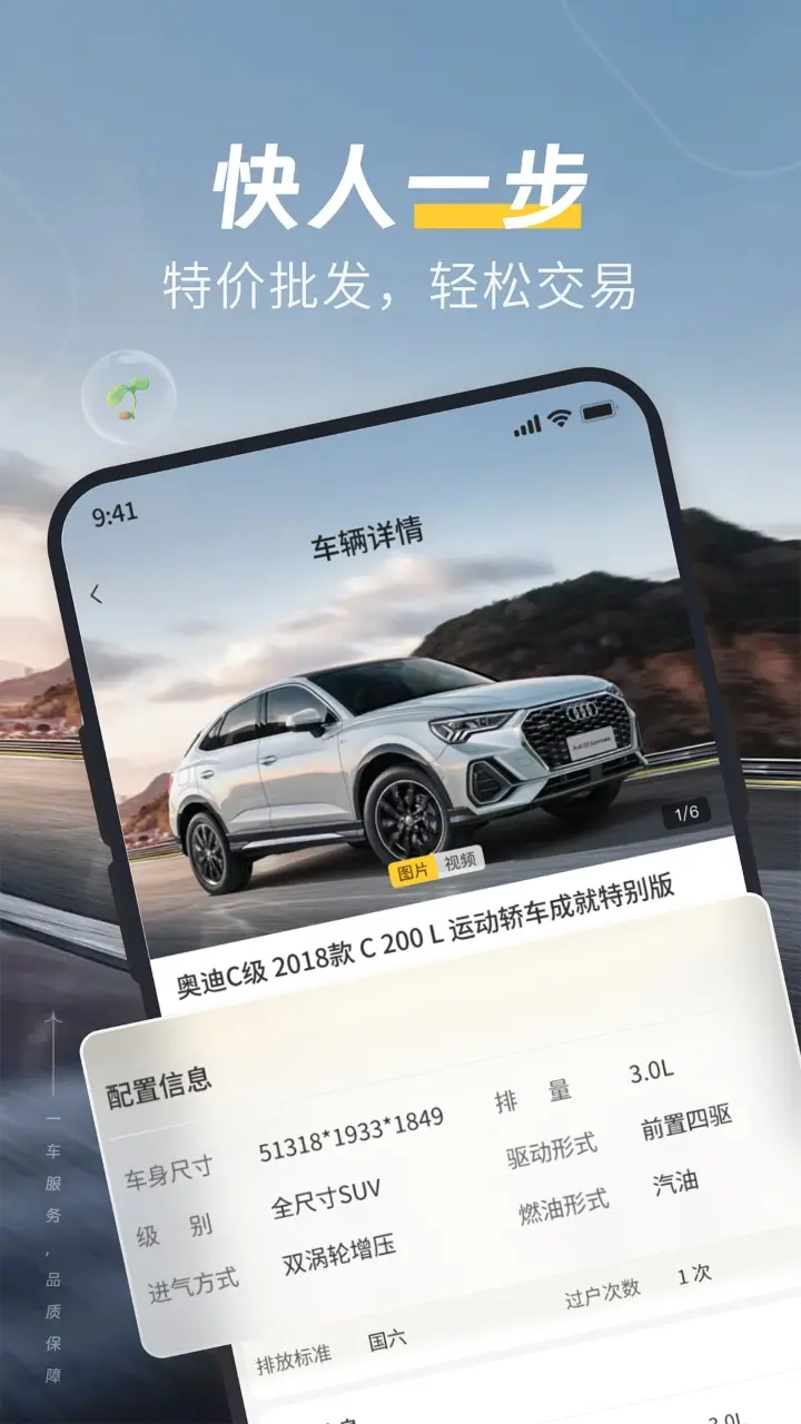 一车二手车图3