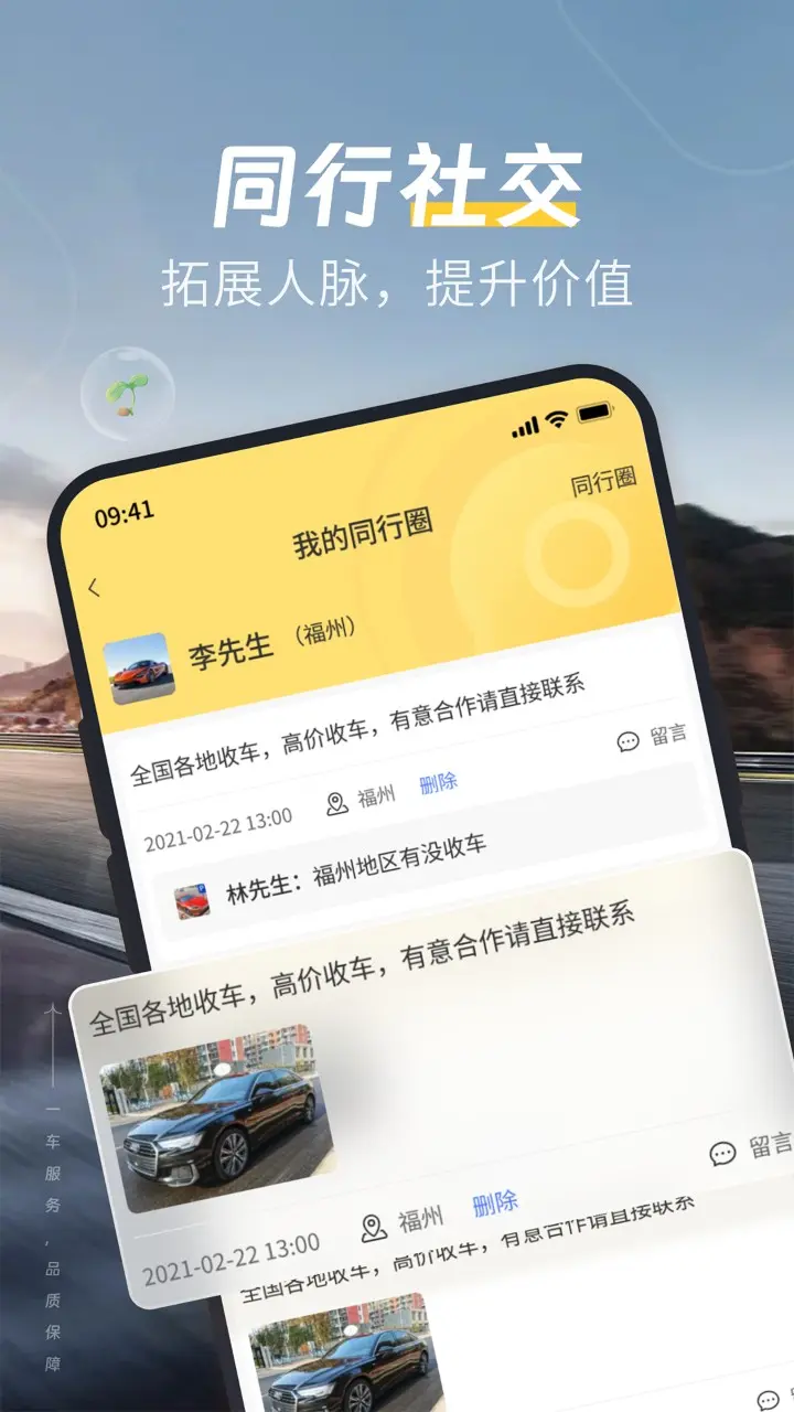 一车二手车图4