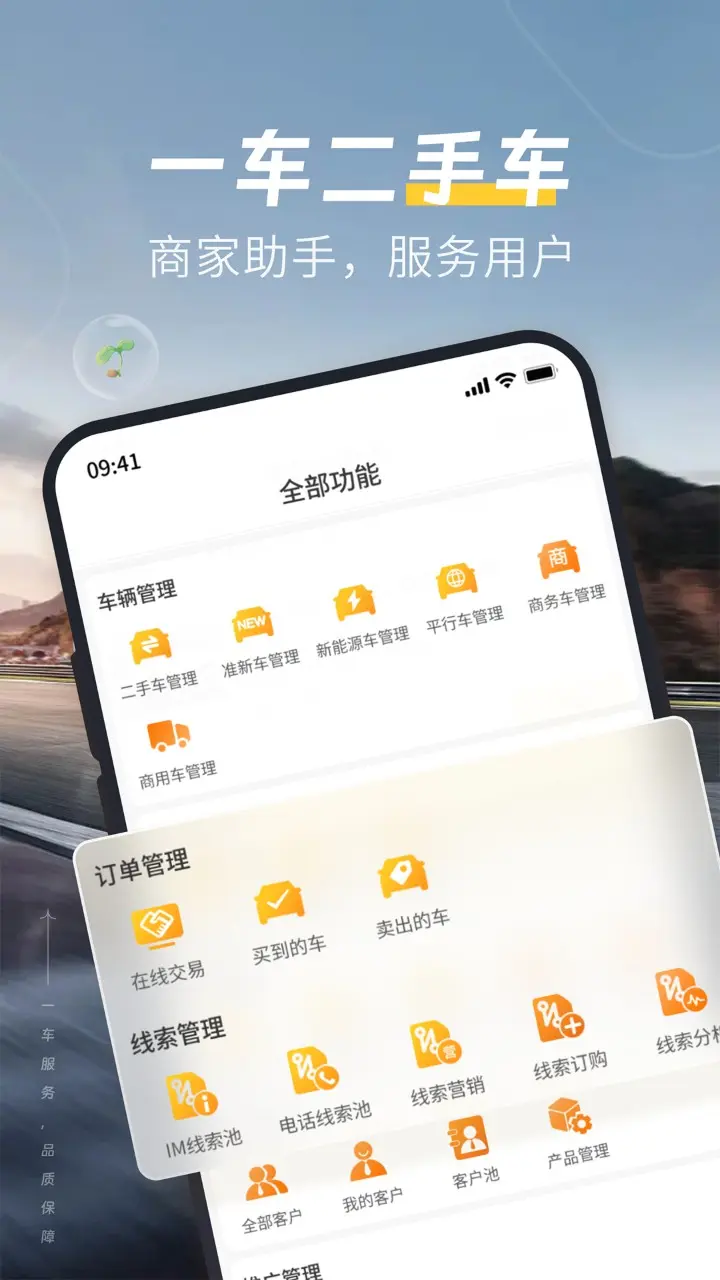 一车二手车图5