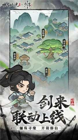 神器传说0.1折最新版