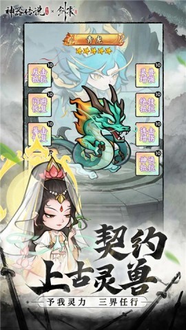 神器传说0.1折最新版