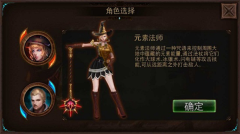 元素守护者官网版图1