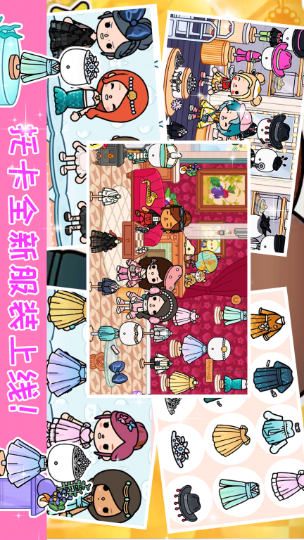 托卡世界生活版图4