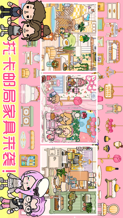 托卡世界生活版图5