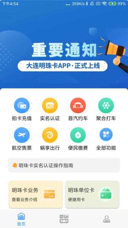 大连明珠卡图3