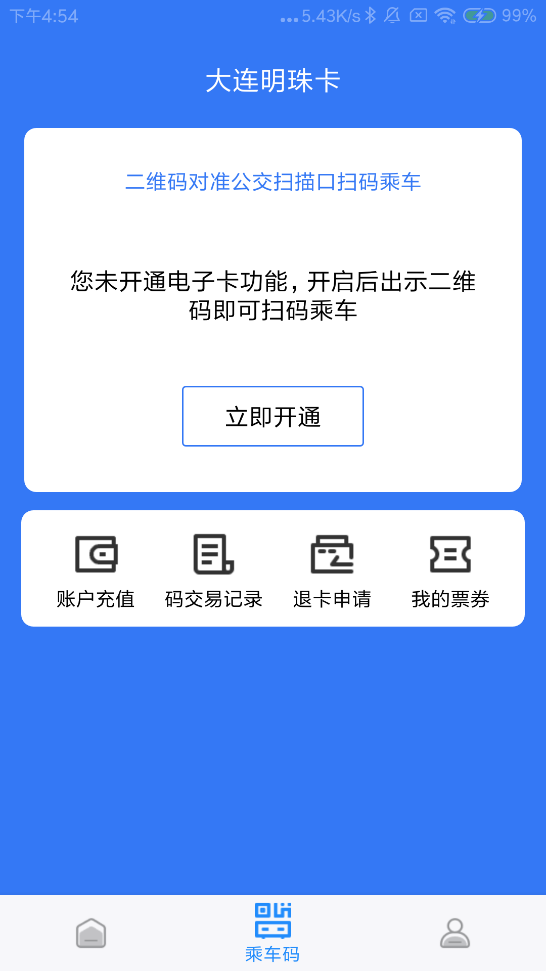 大连明珠卡图4