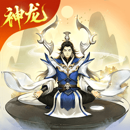 逍遥修真