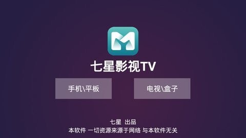 七星影视图3