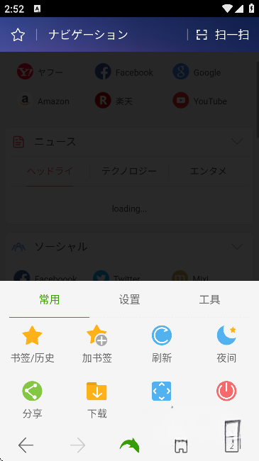 海豚浏览器安卓版经典版图1