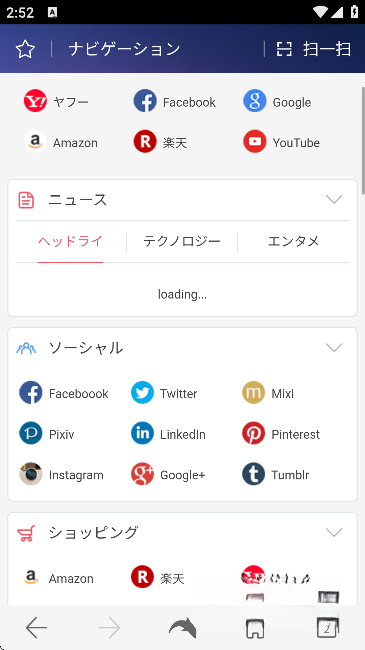 海豚浏览器安卓版经典版图4