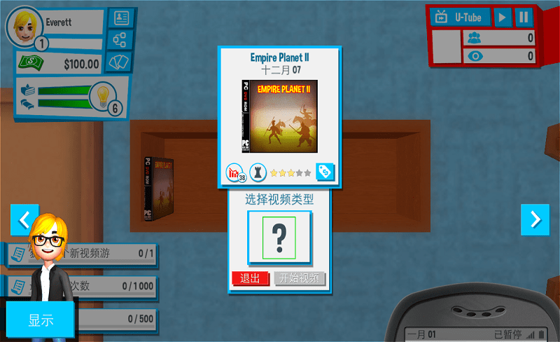 油管主播的生活手机版