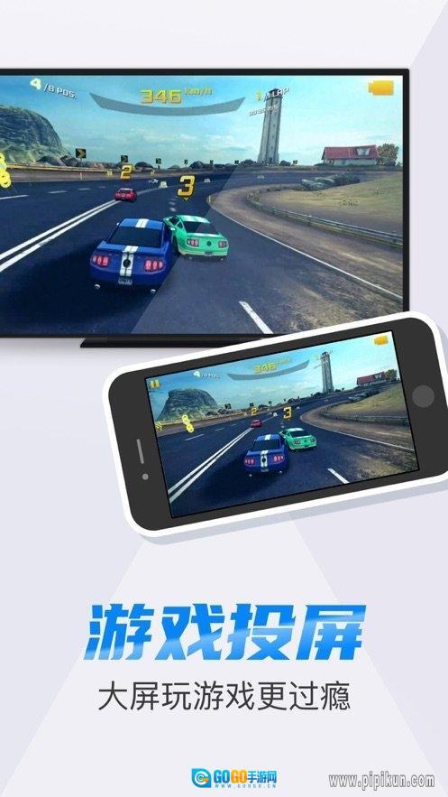 镜像投屏软件图1